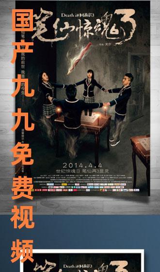 九九视频国产免